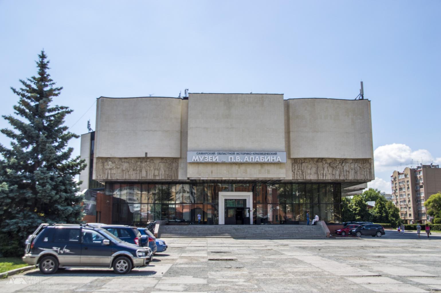 Самарский краеведческий музей Алабина