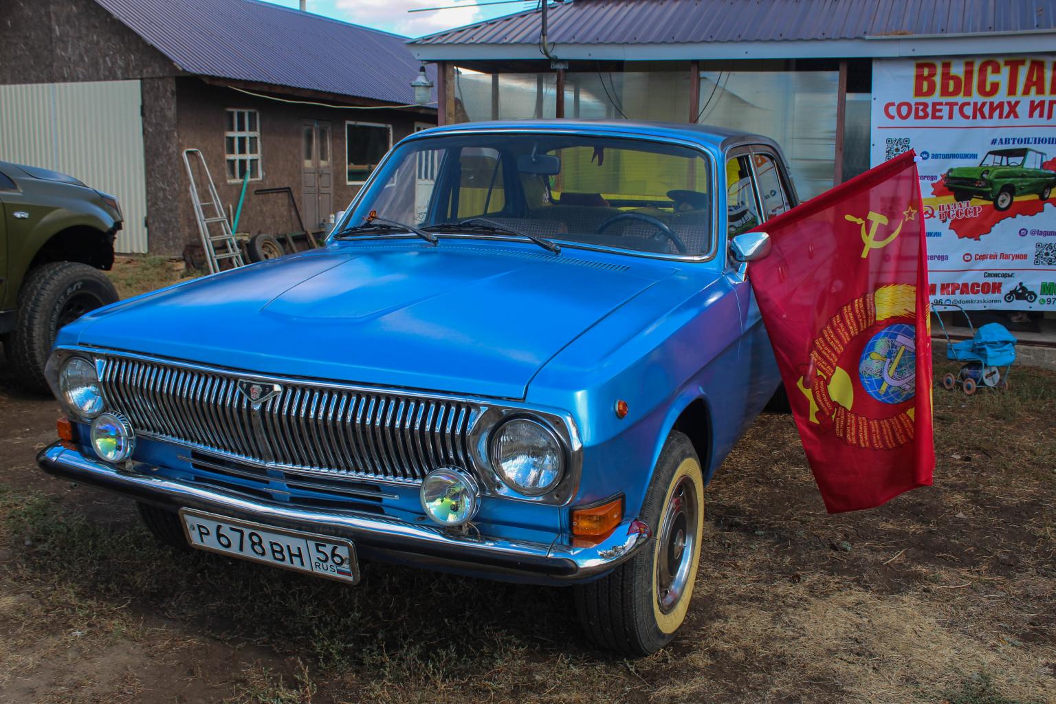 Музей советских автомобилей и игрушек