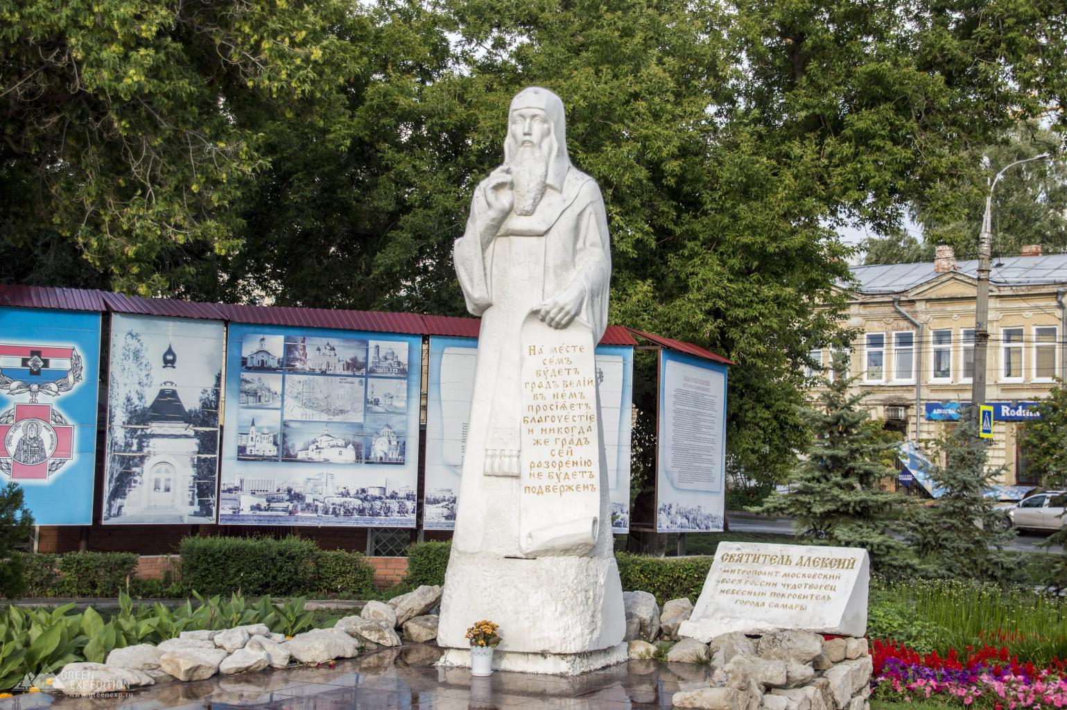 Памятник святителю Алексию (Самара)