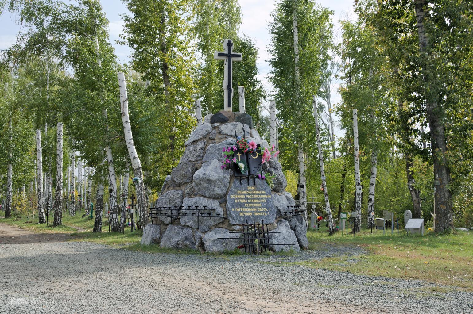 Монумент памяти репрессированных (Оренбург)