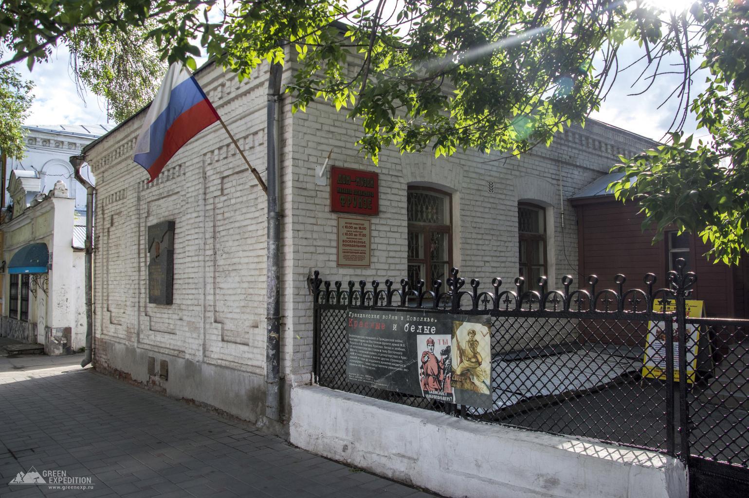 Дом-музей М. В. Фрунзе