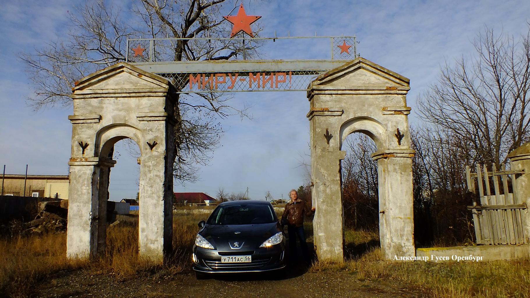 Ворота в СССР