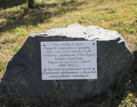 Парк Гуськова (Оренбург)